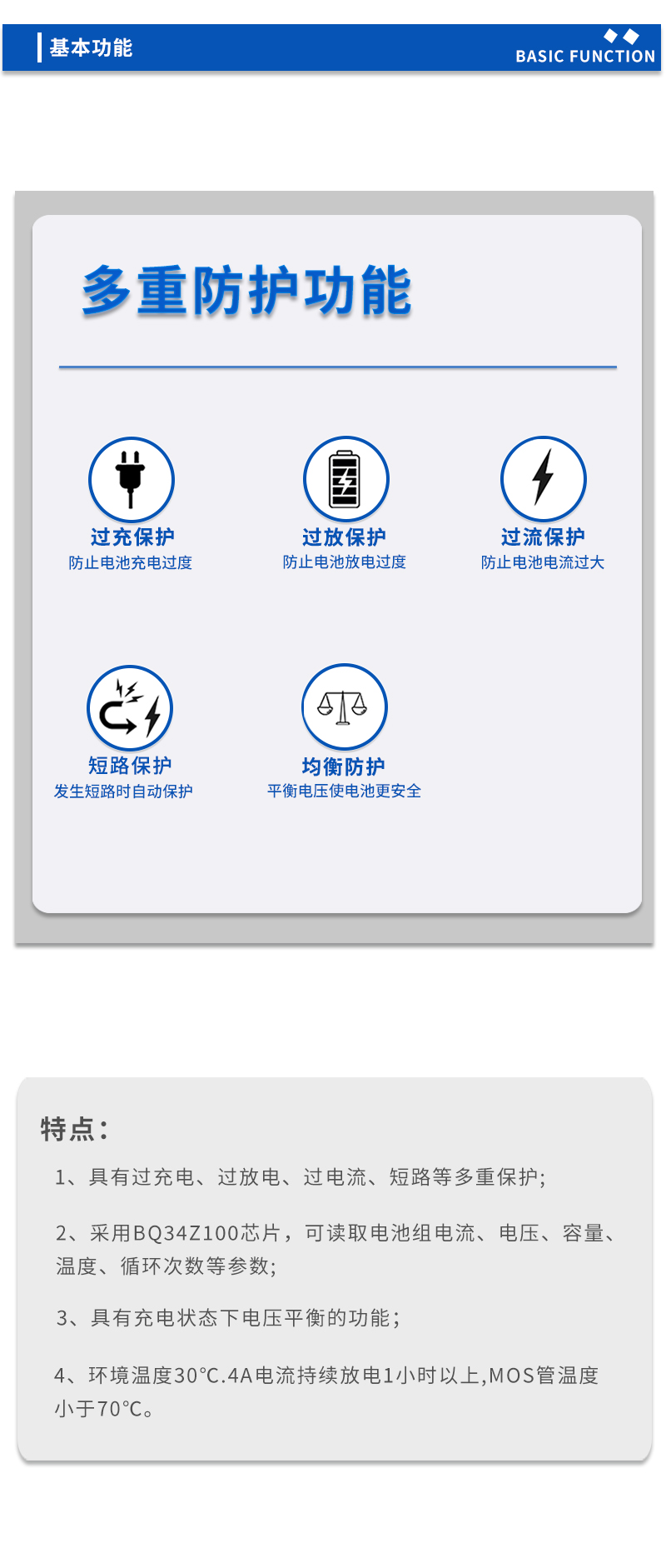 3基本功能
