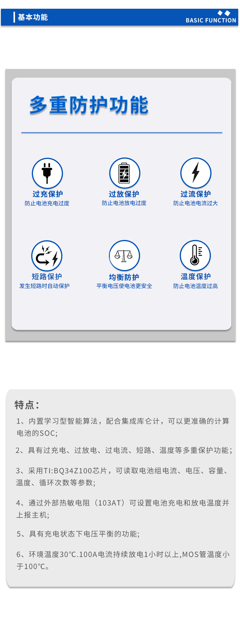 3基本功能