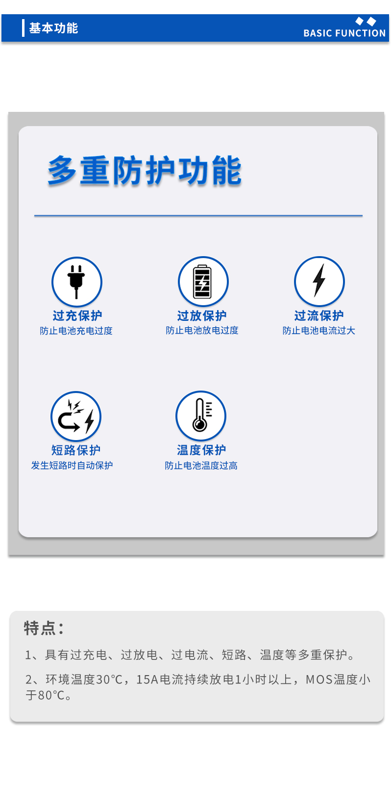 3基本功能