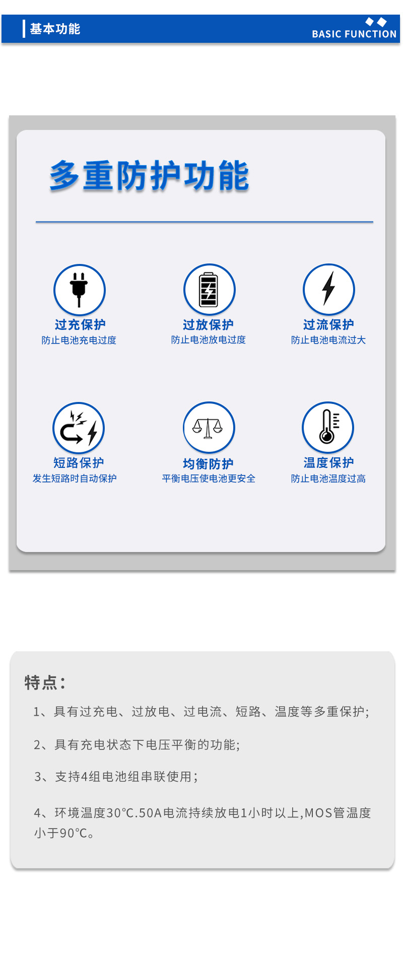 3基本功能