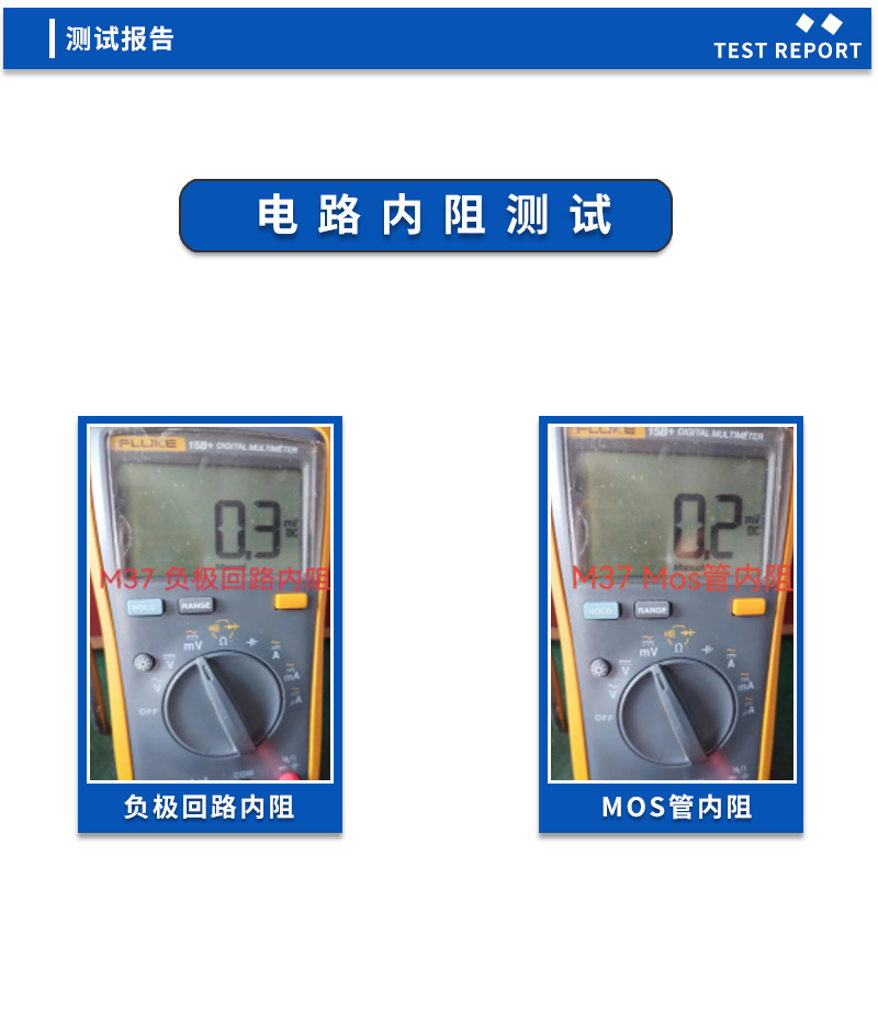 4内阻测试