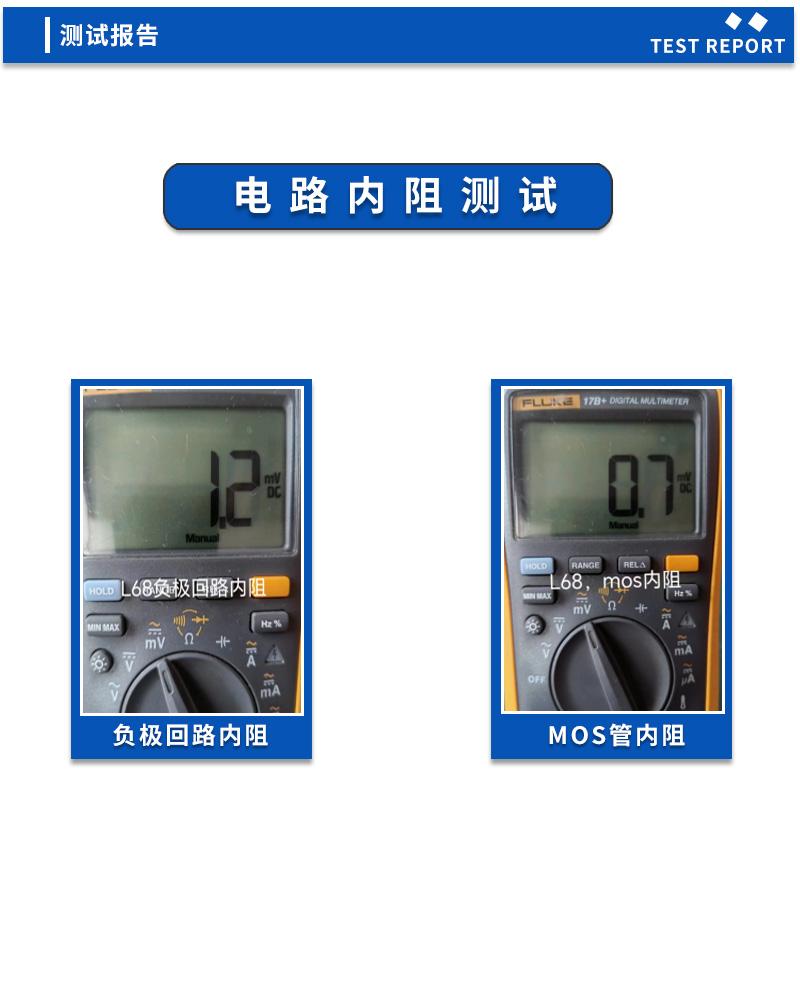 4内阻测试