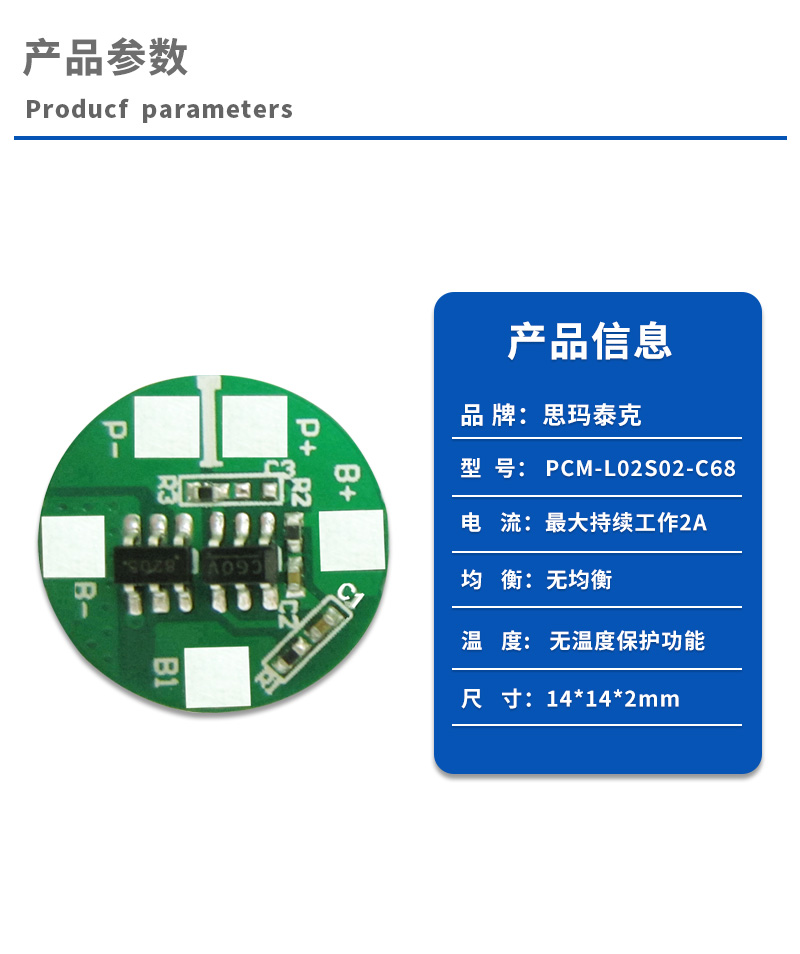 1产品参数