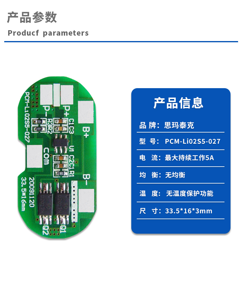1产品参数