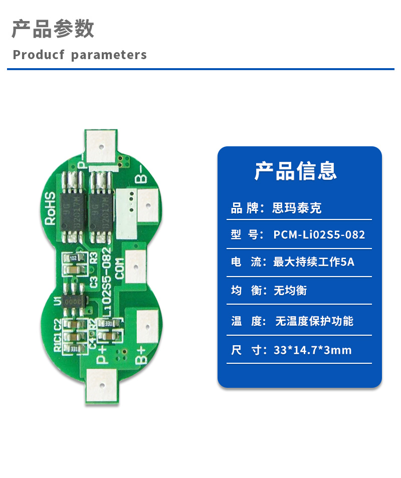 1产品参数