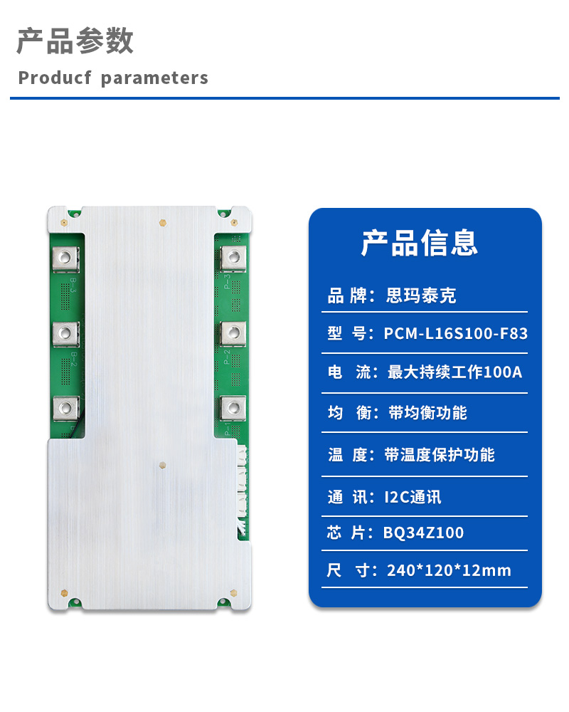 1产品参数