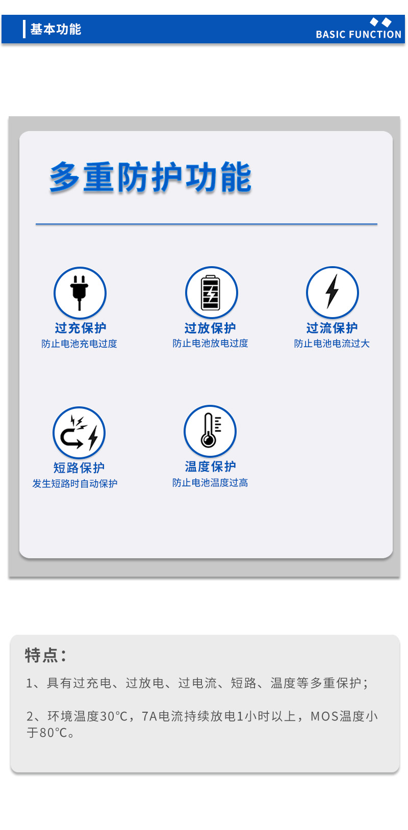 3基本功能