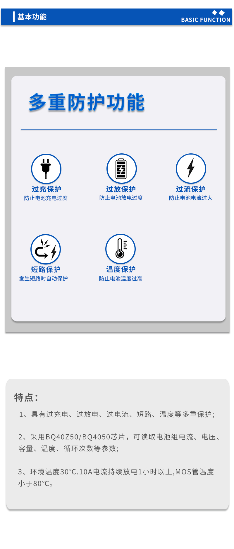3基本功能