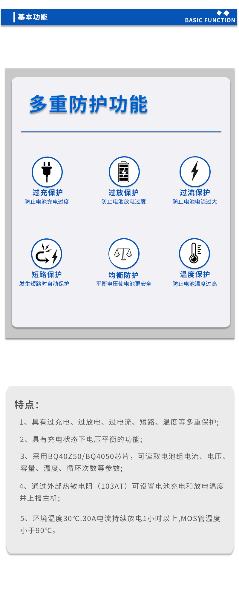 3基本功能