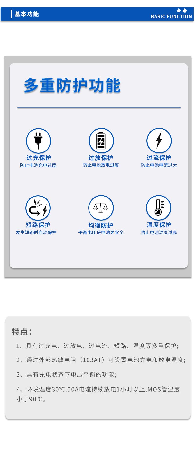 3基本功能