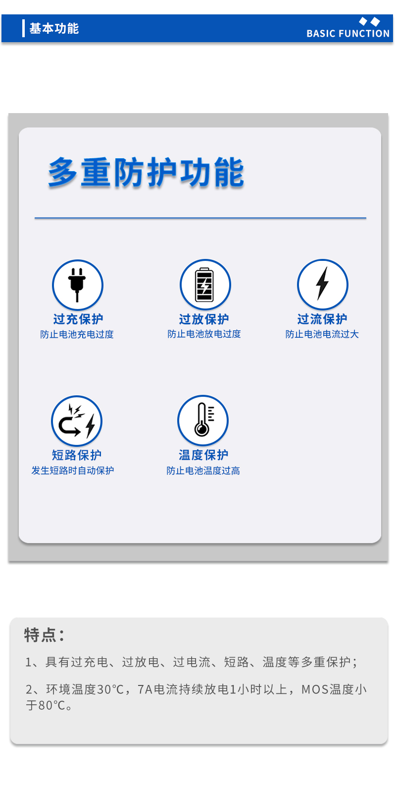 3基本功能