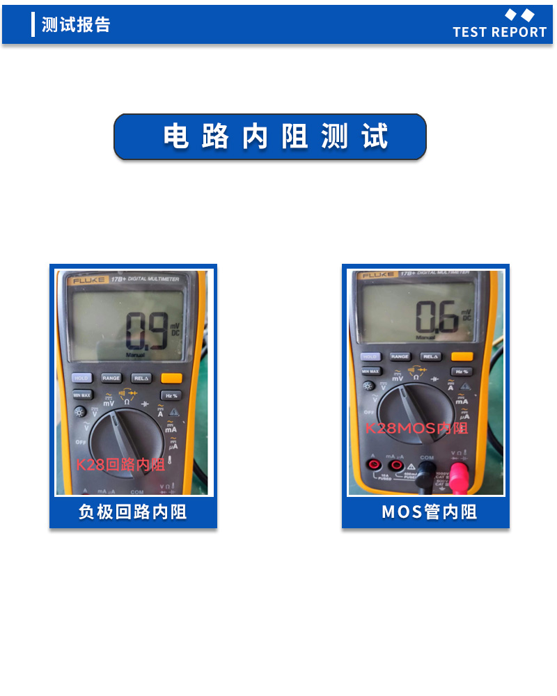 4内阻测试