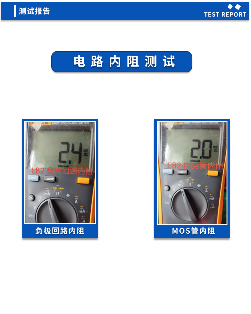 4内阻测试