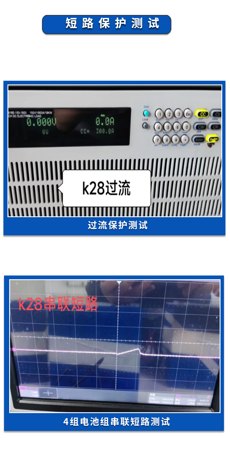 6短路测试