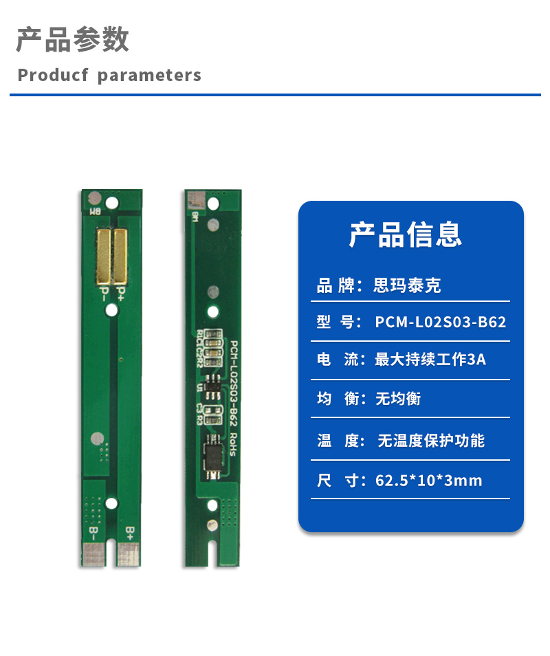 1产品参数