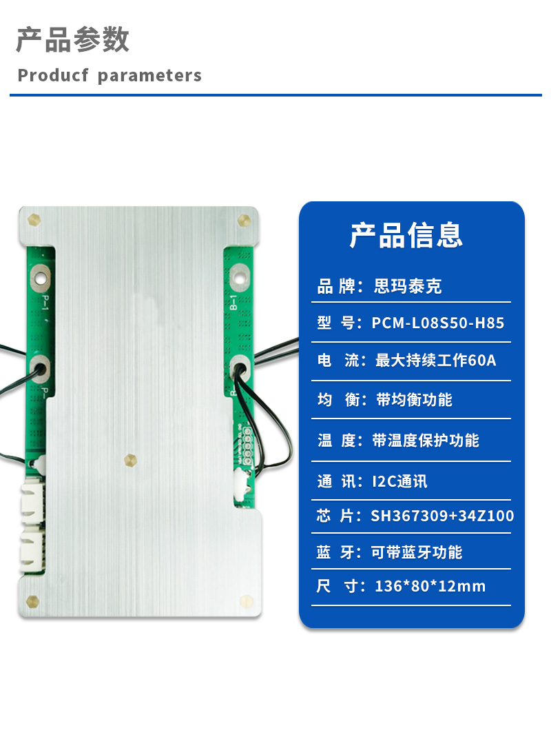 1产品参数