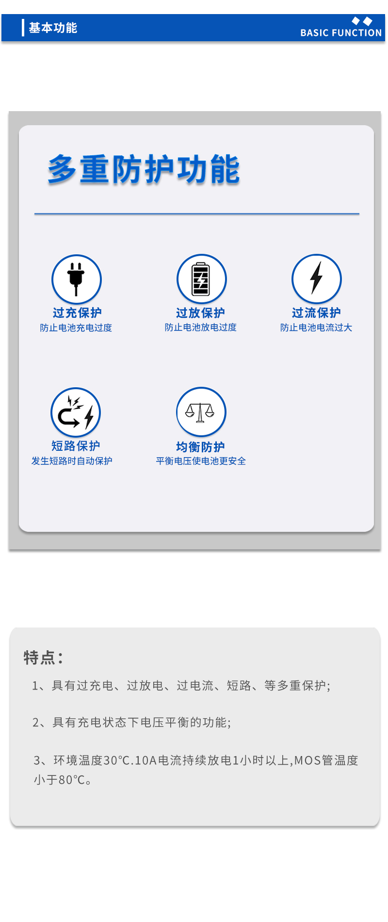3基本功能