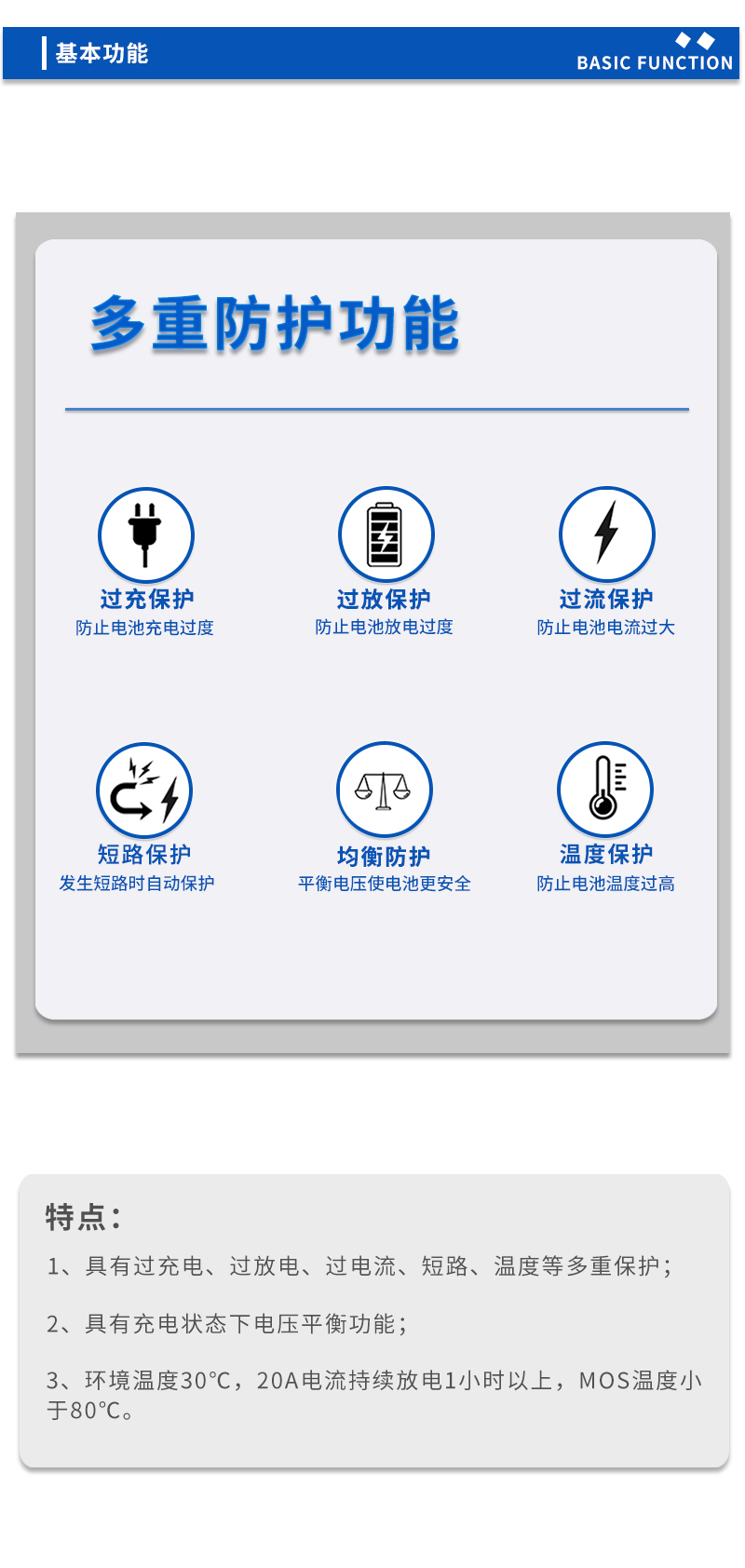 3基本功能
