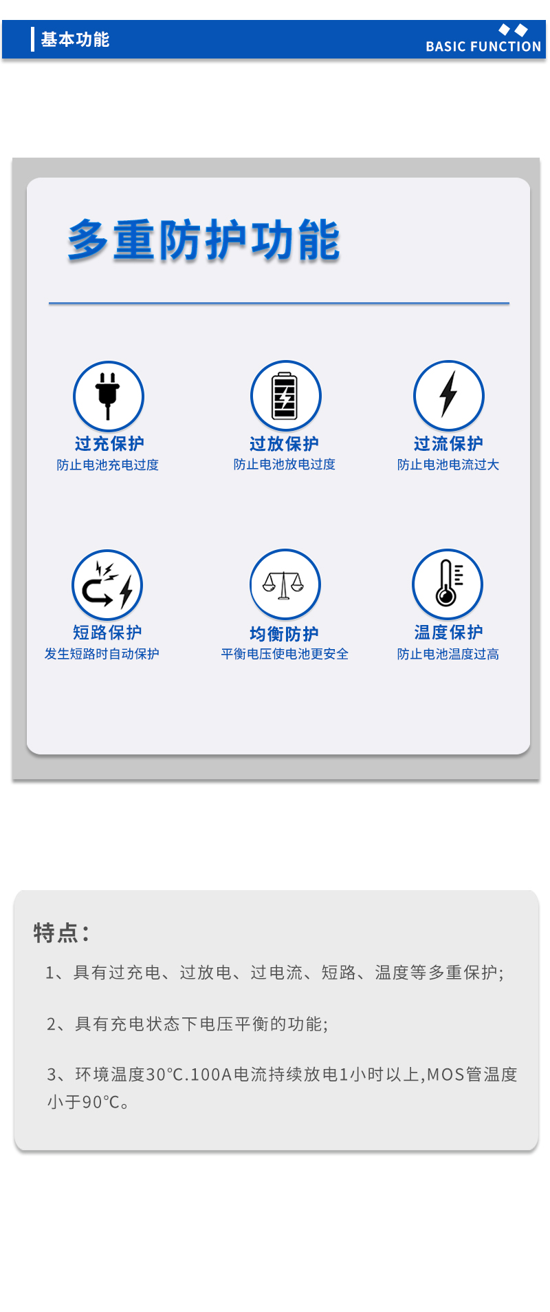 3基本功能