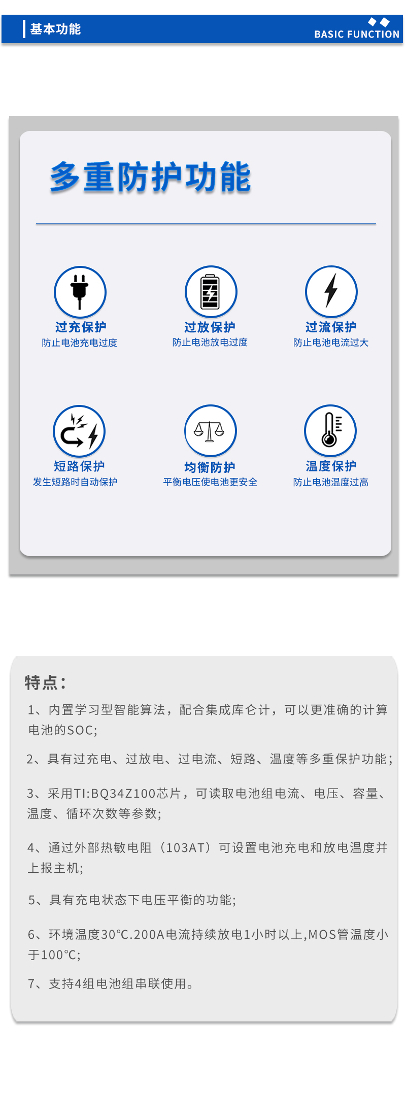 3基本功能