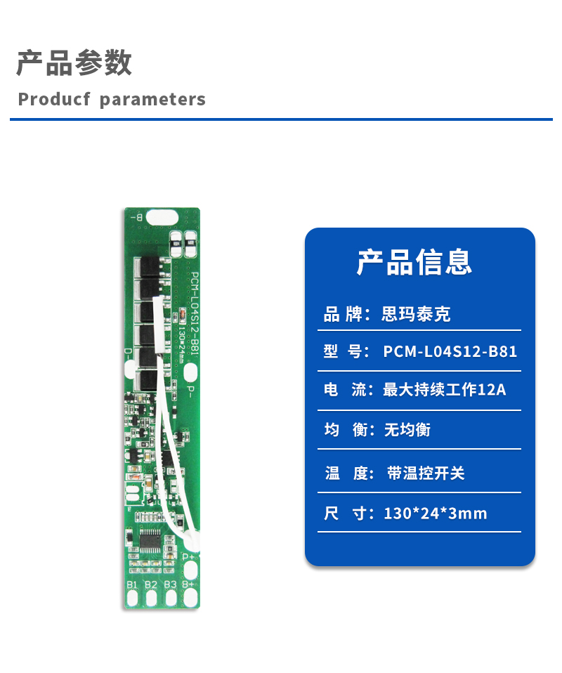 1产品信息