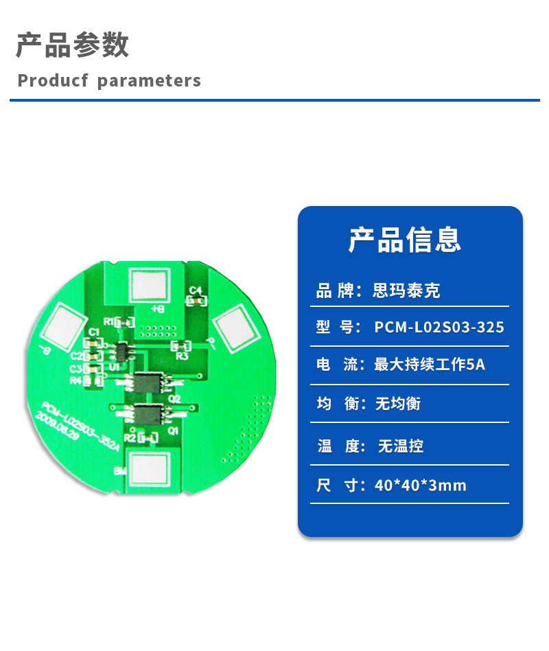 1产品信息