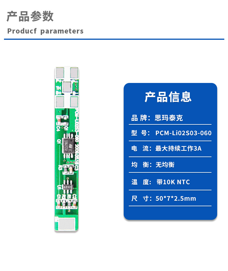 1产品参数