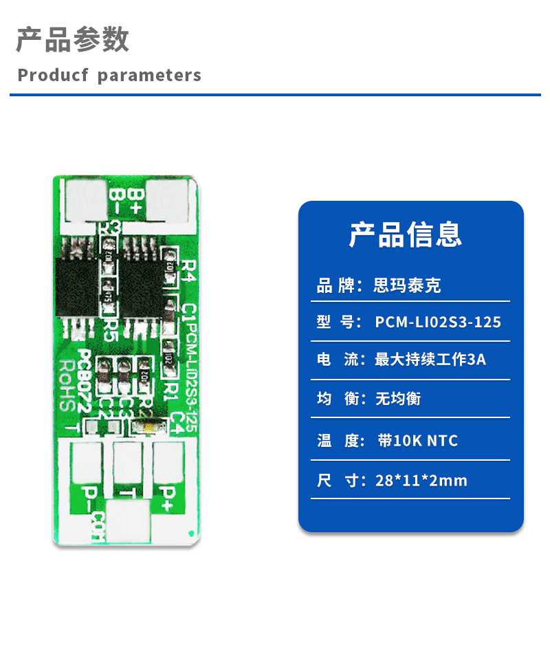 1产品参数