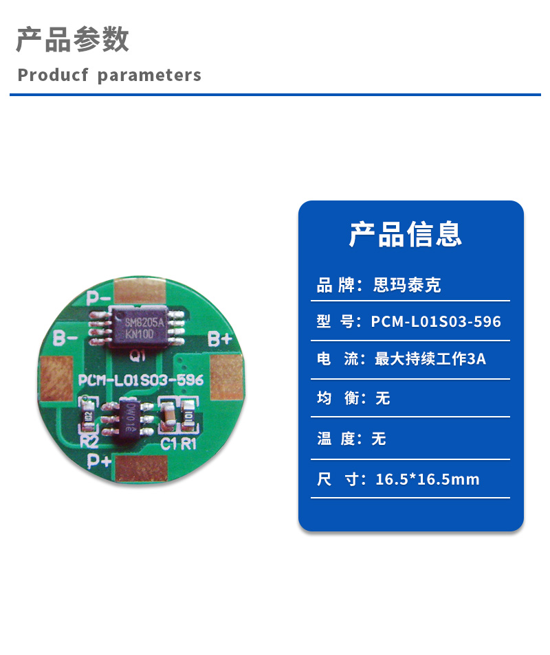 1产品参数