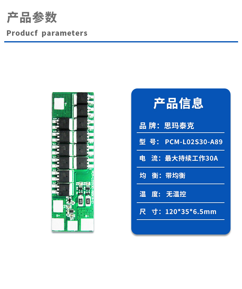 1产品参数