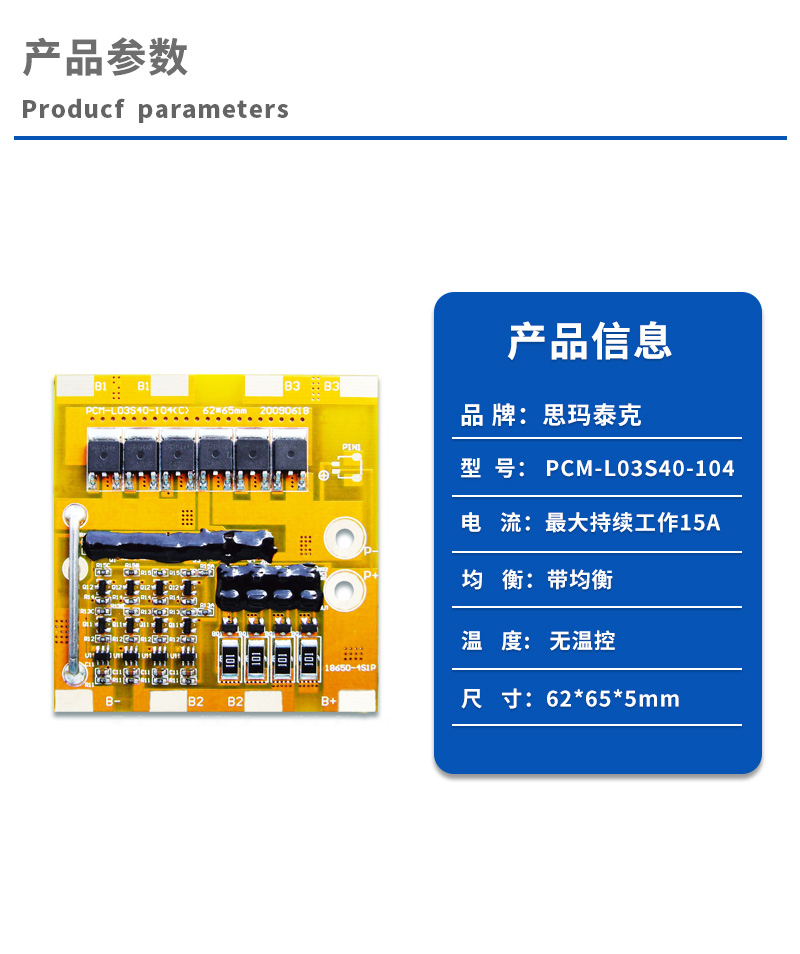 1产品参数