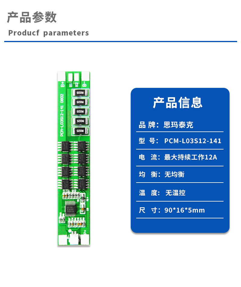 1产品参数