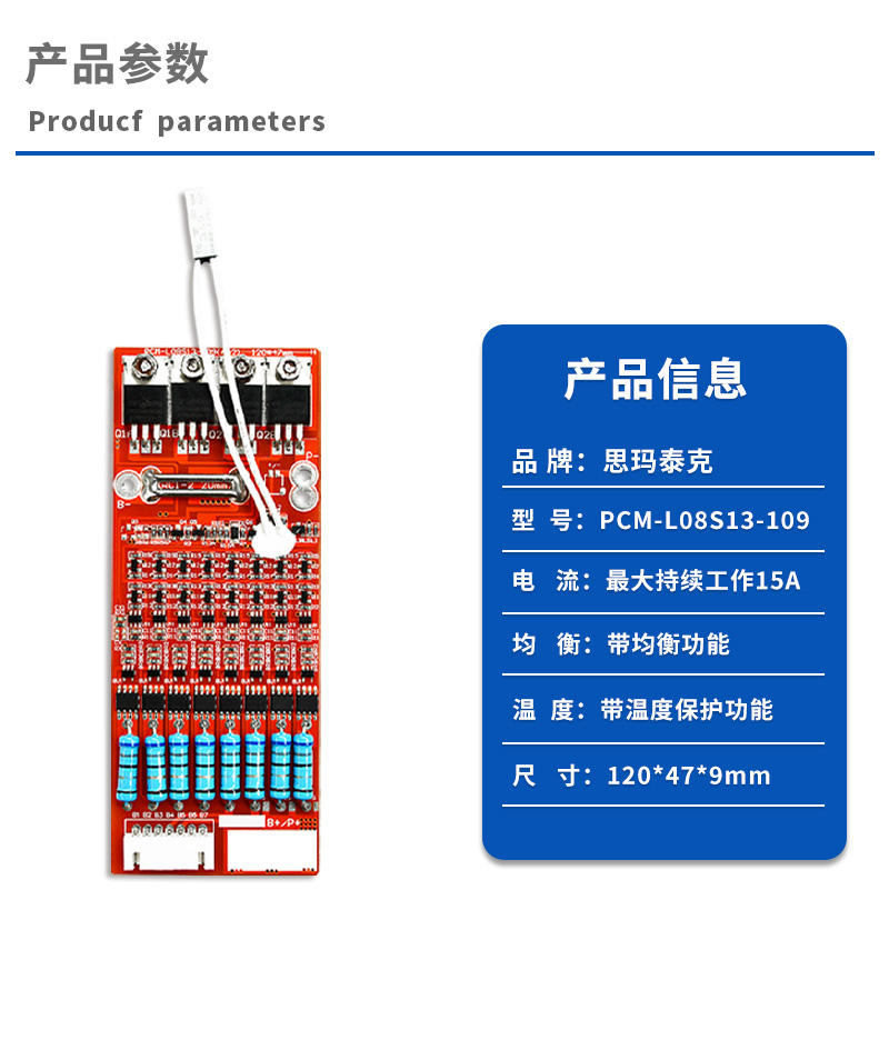 1产品参数