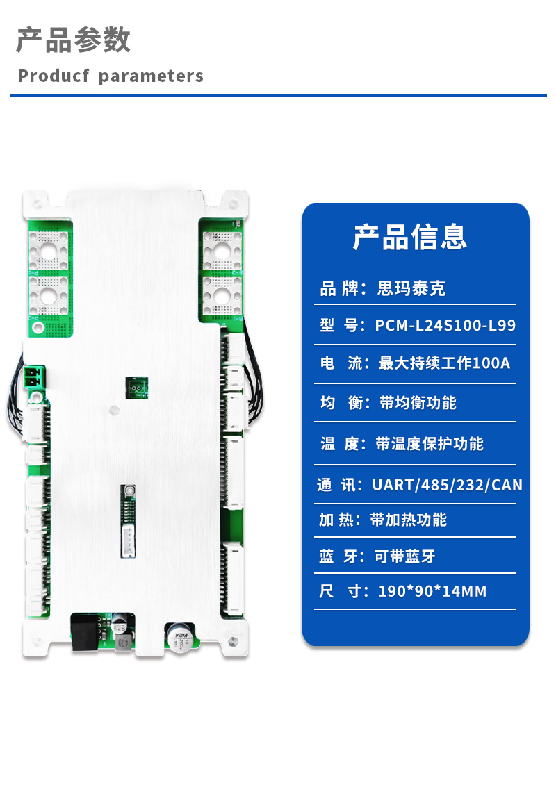1产品参数