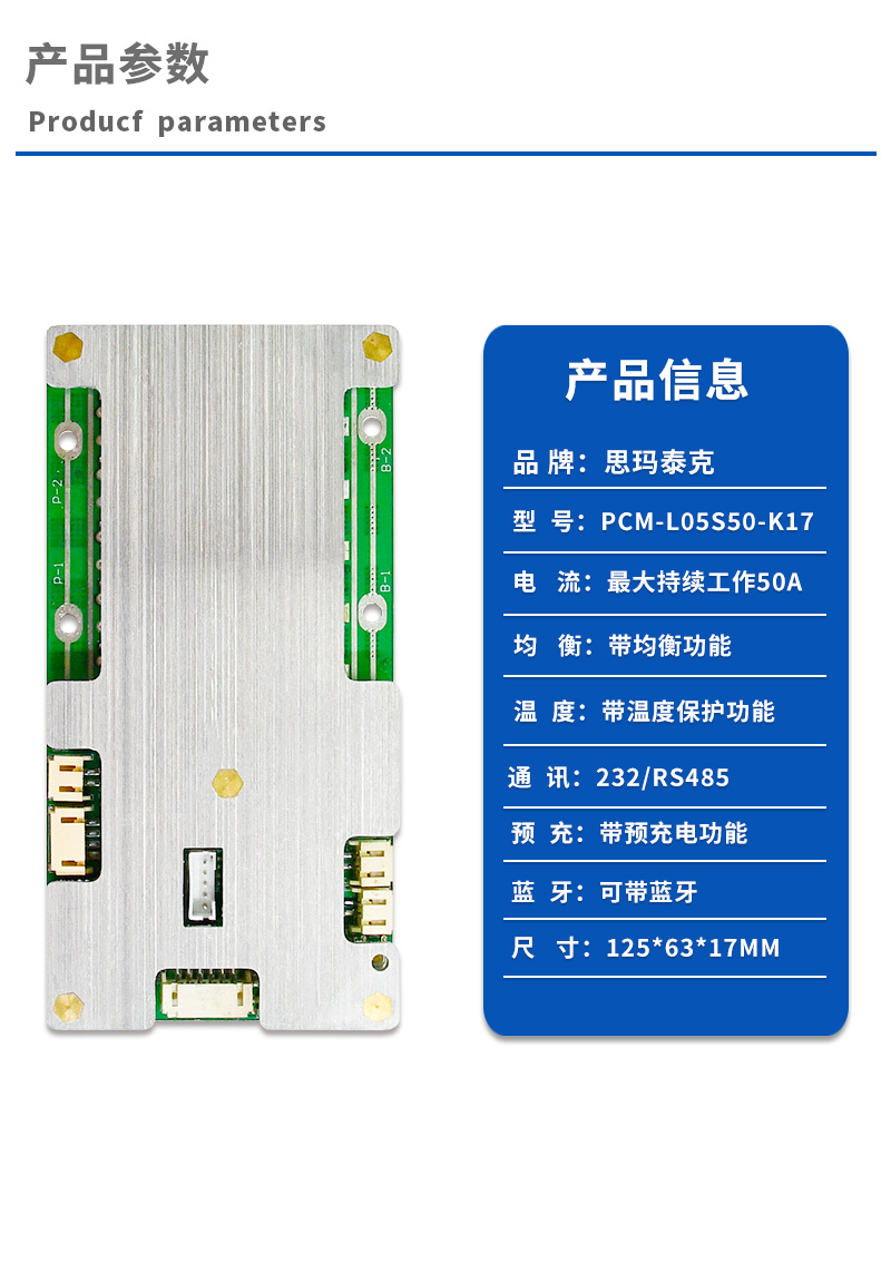1产品参数