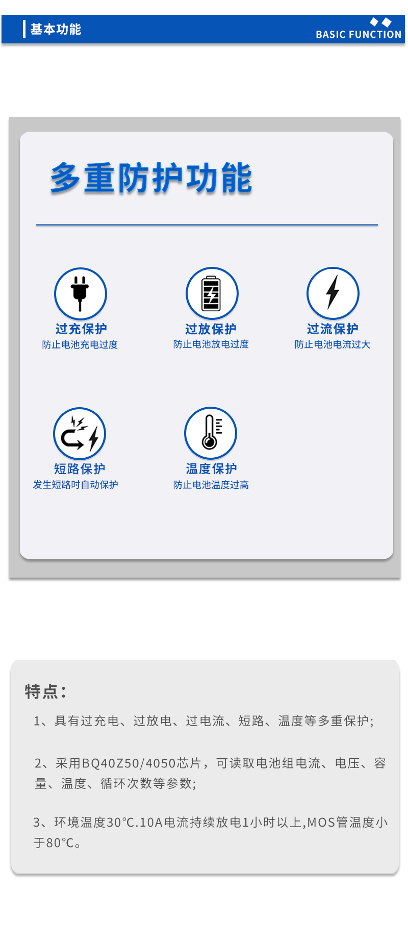 3基本功能