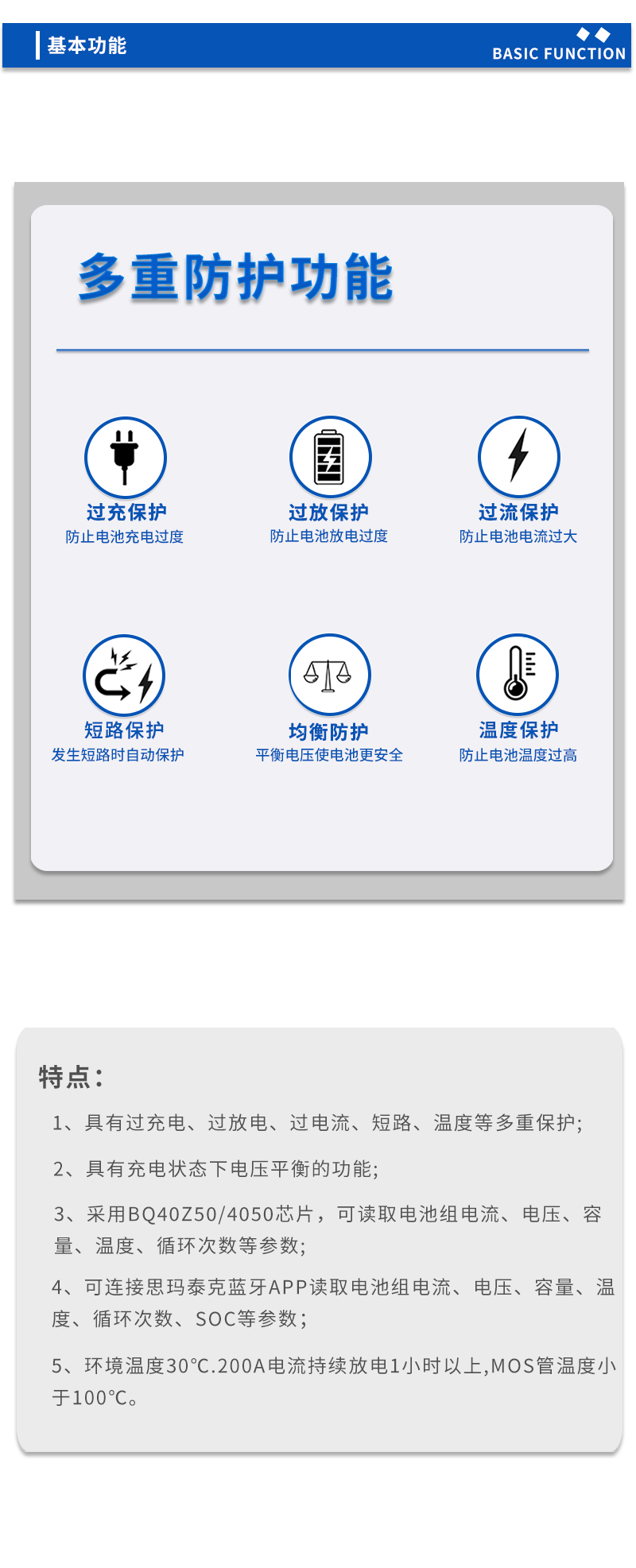3基本功能