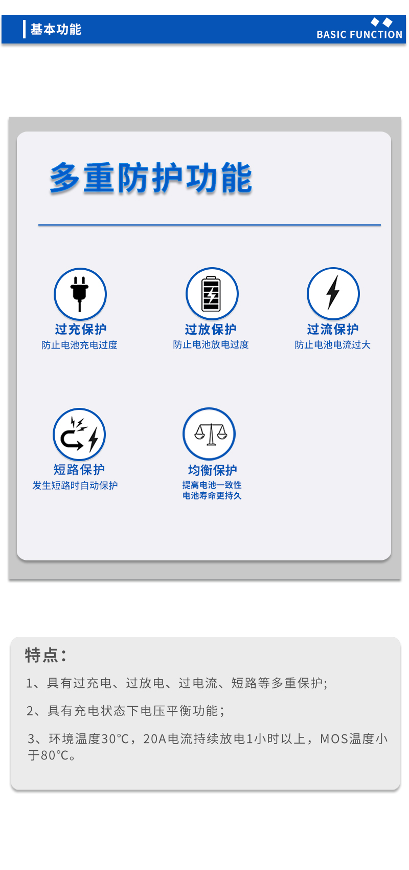 3基本功能