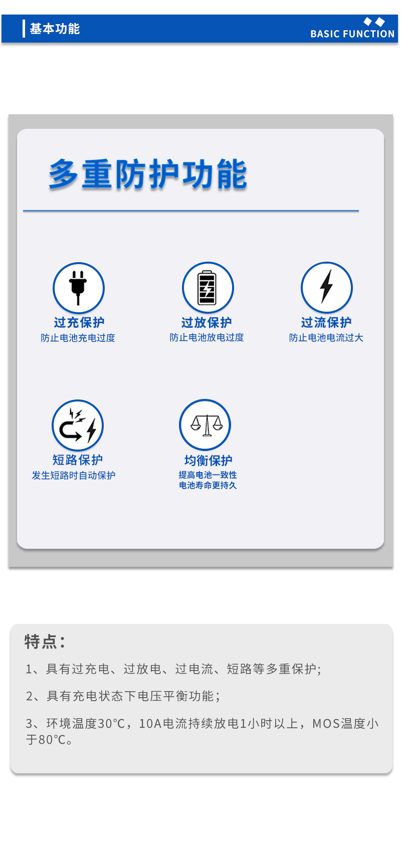 3基本功能