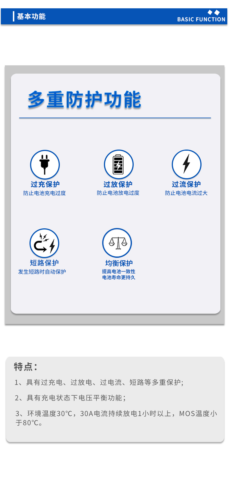 3基本功能