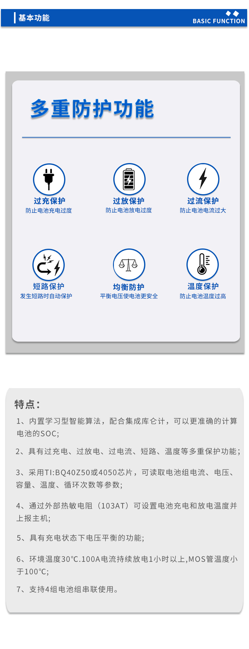 3基本功能