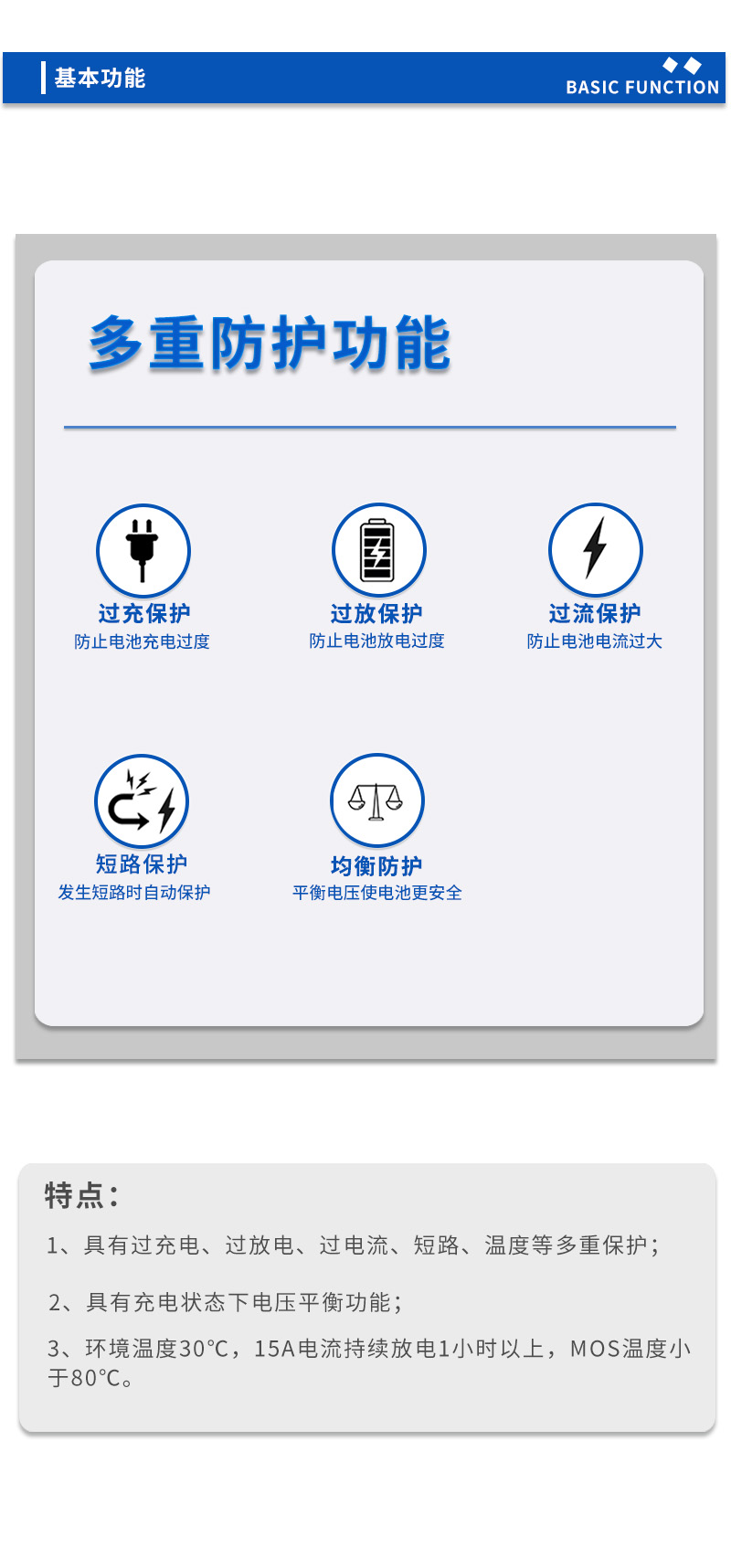3基本功能