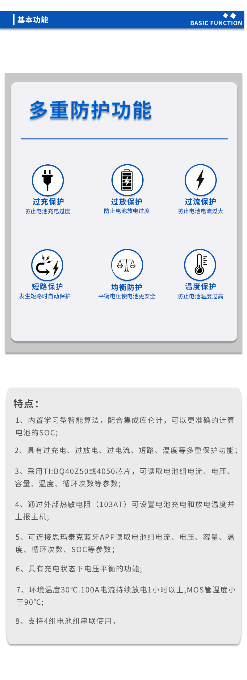 3基本功能