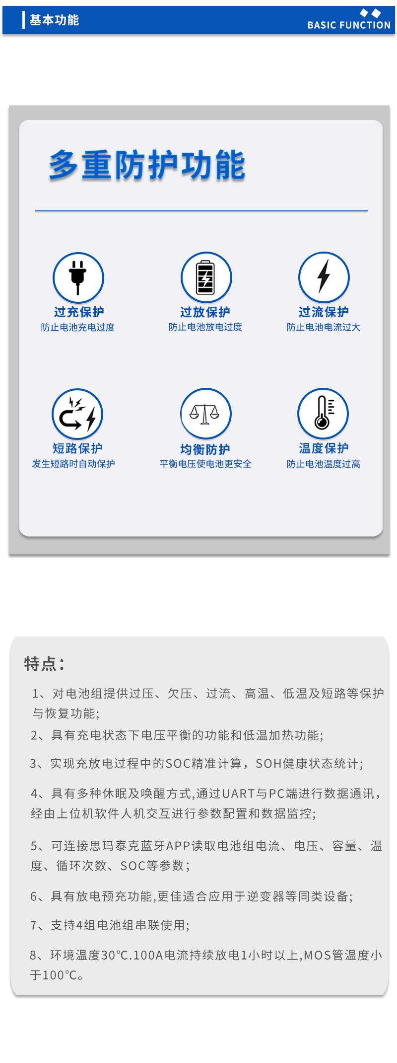 3基本功能