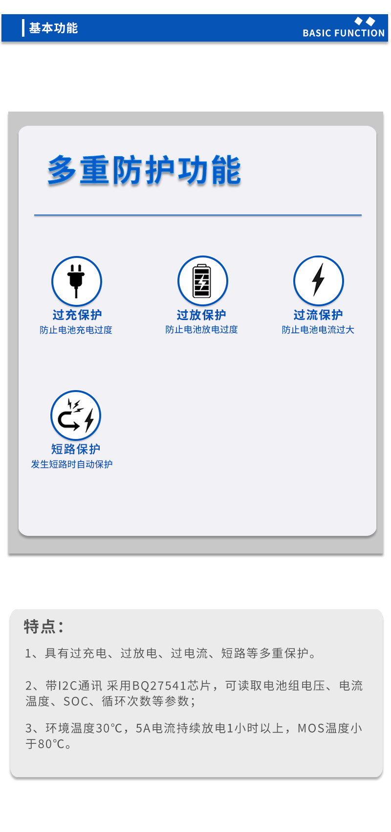 3基本功能