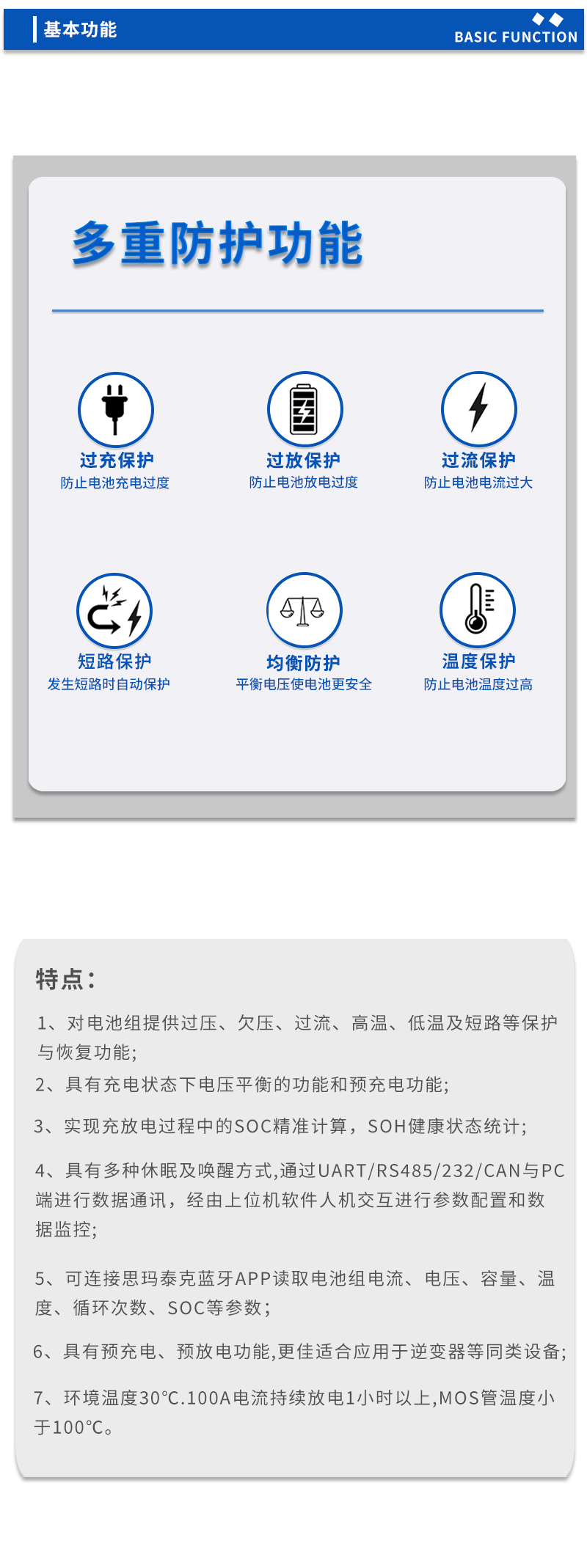 3基本功能