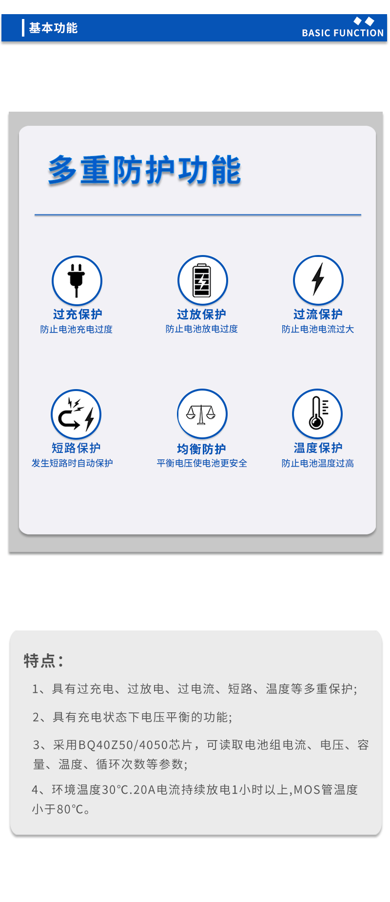 3基本功能