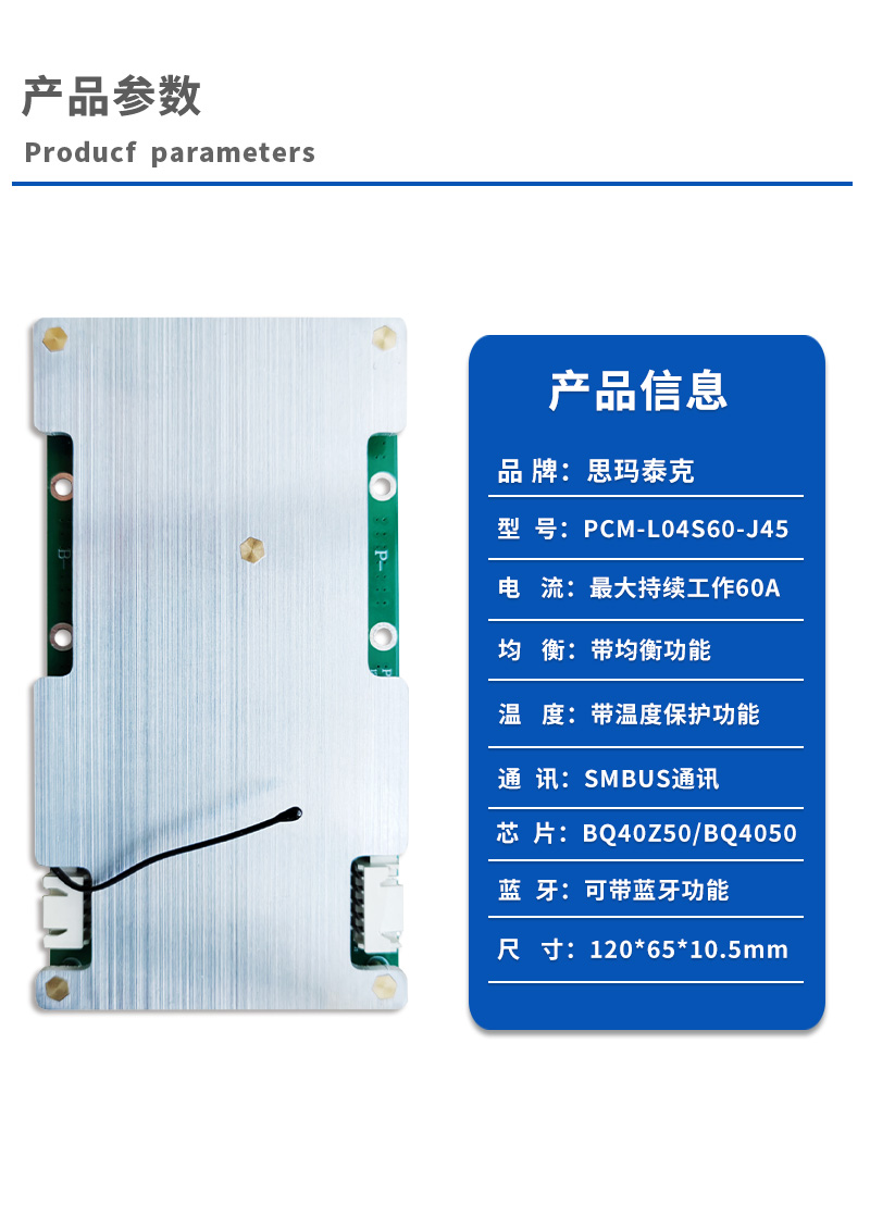 1产品信息