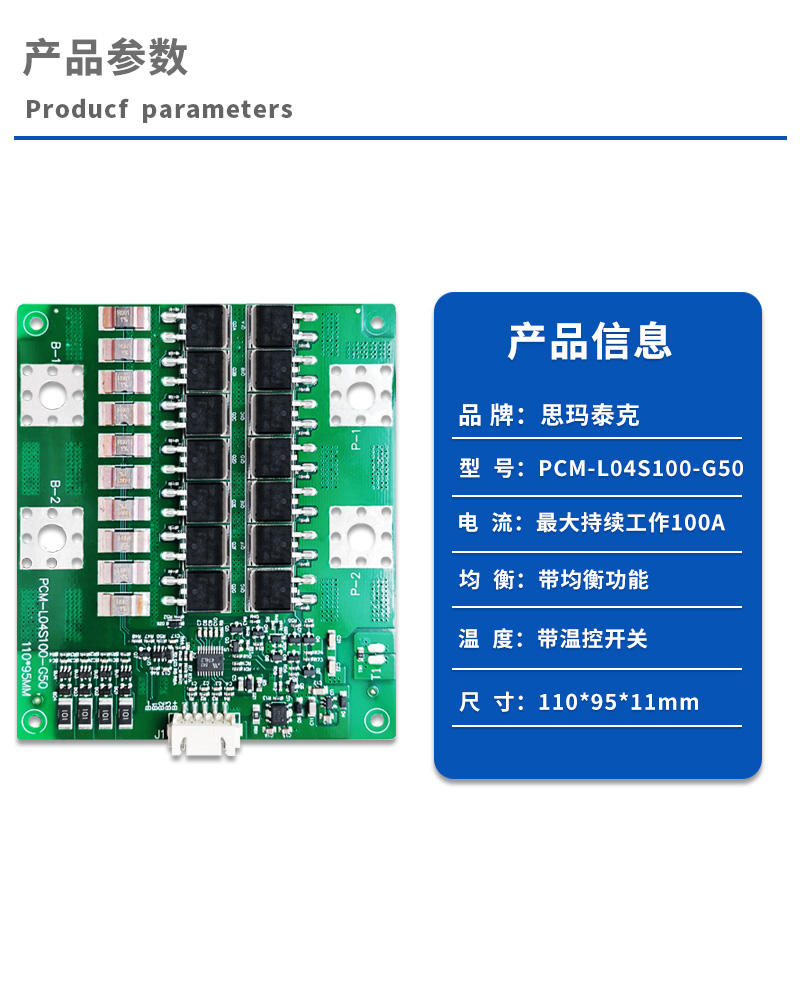 1产品参数