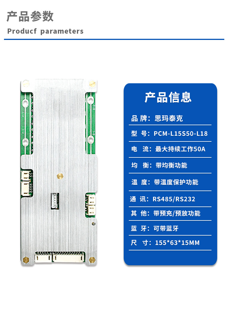 1产品参数